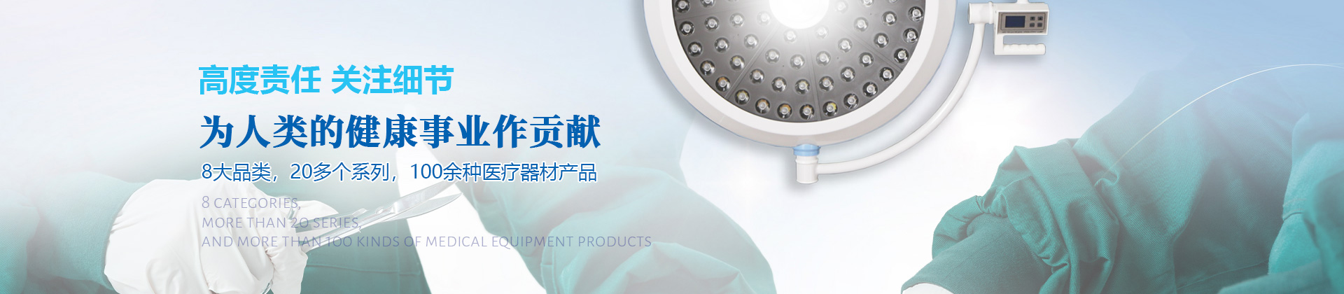 曲阜明樂醫(yī)療設(shè)備有限公司